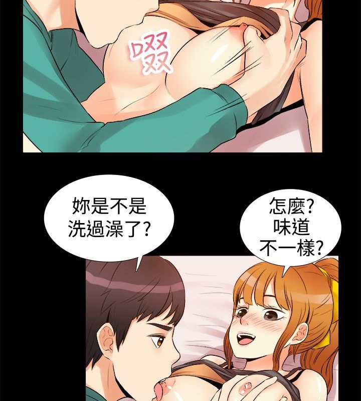 37P - 亲爱的,我劈腿了