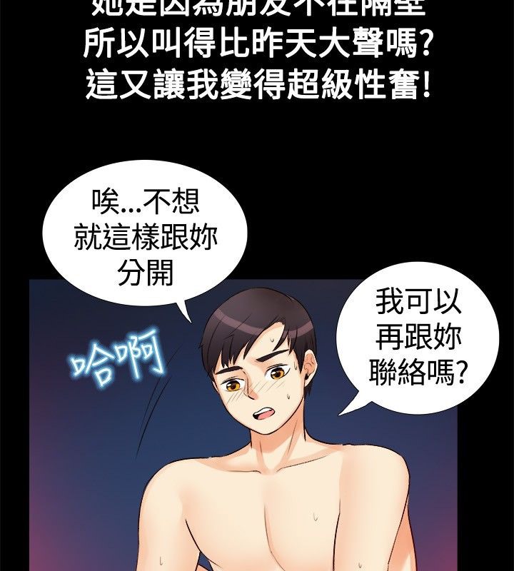45P - 亲爱的,我劈腿了