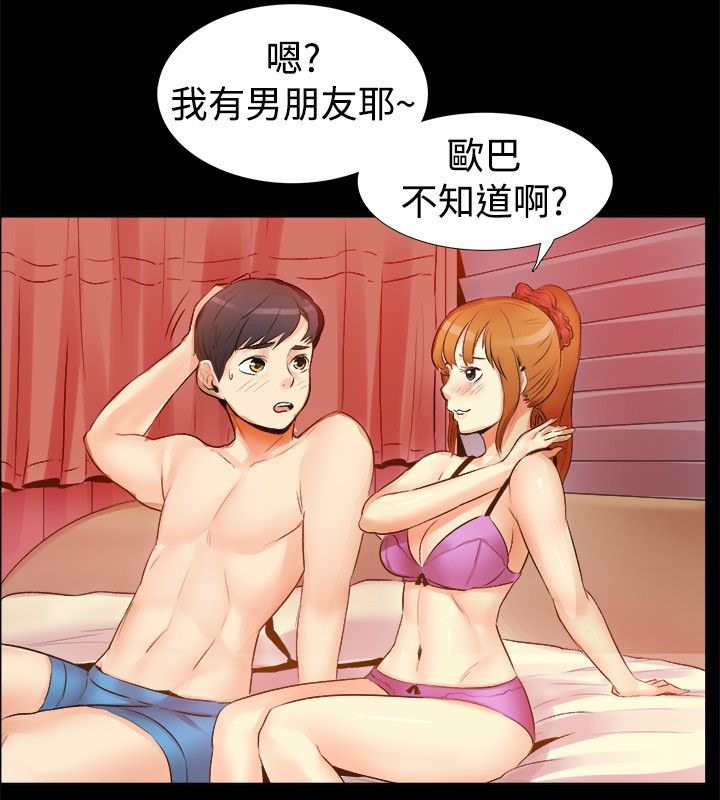 59P - 亲爱的,我劈腿了