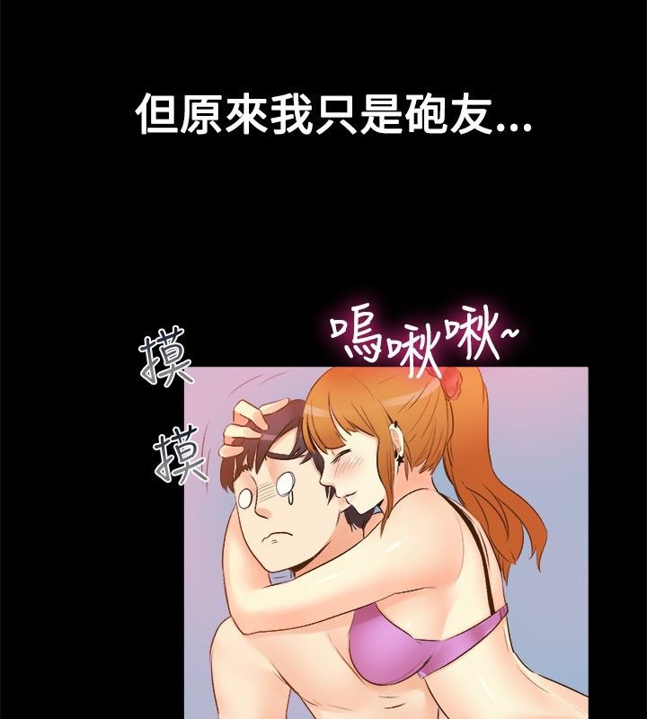 61P - 亲爱的,我劈腿了