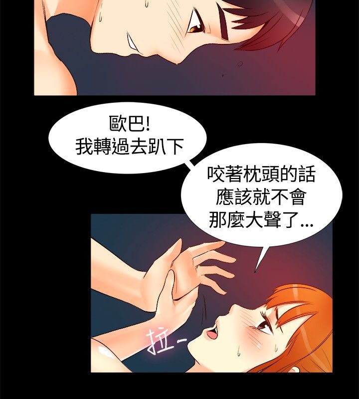 6P - 亲爱的,我劈腿了