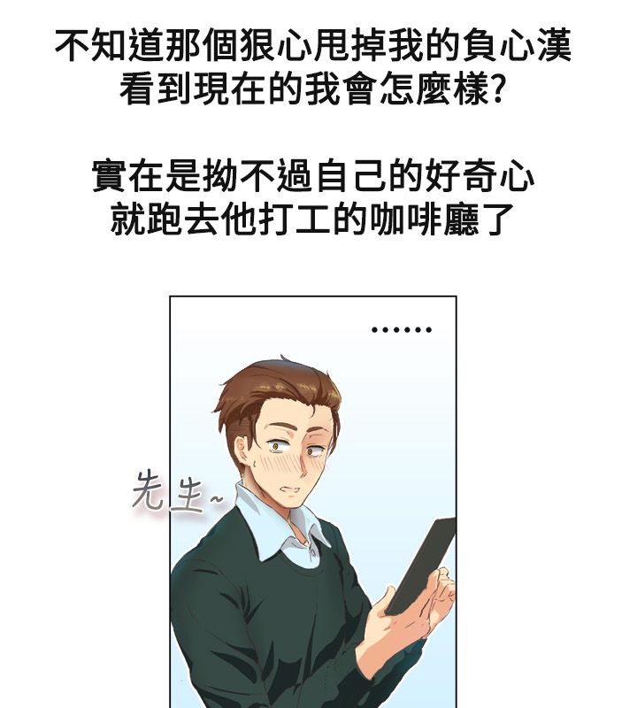 12P - 亲爱的,我劈腿了