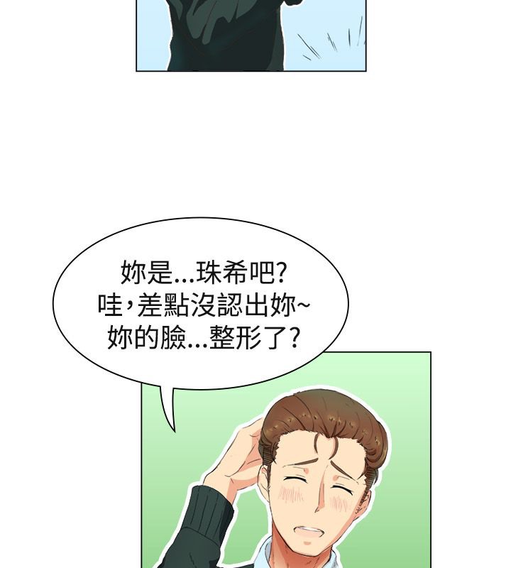 13P - 亲爱的,我劈腿了