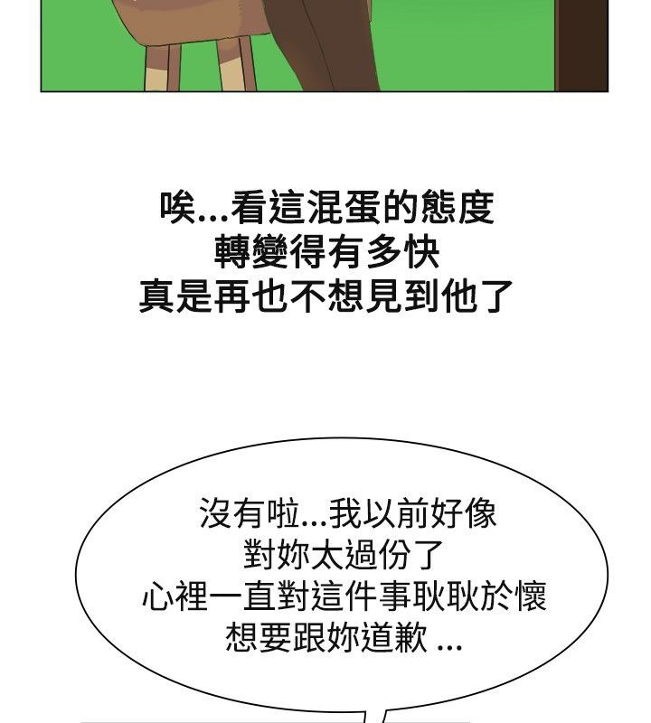 16P - 亲爱的,我劈腿了