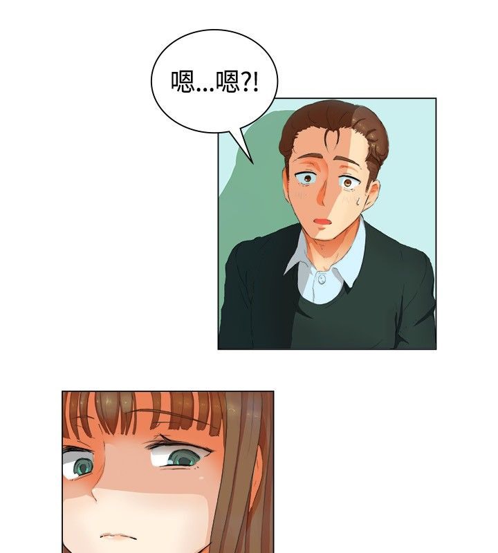 22P - 亲爱的,我劈腿了