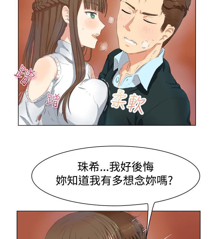 32P - 亲爱的,我劈腿了