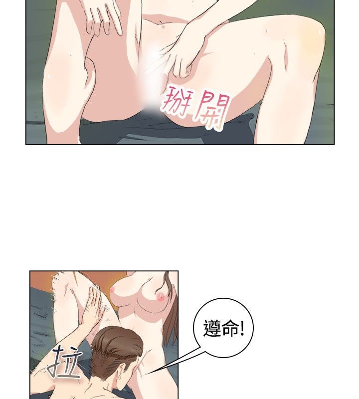 44P - 亲爱的,我劈腿了