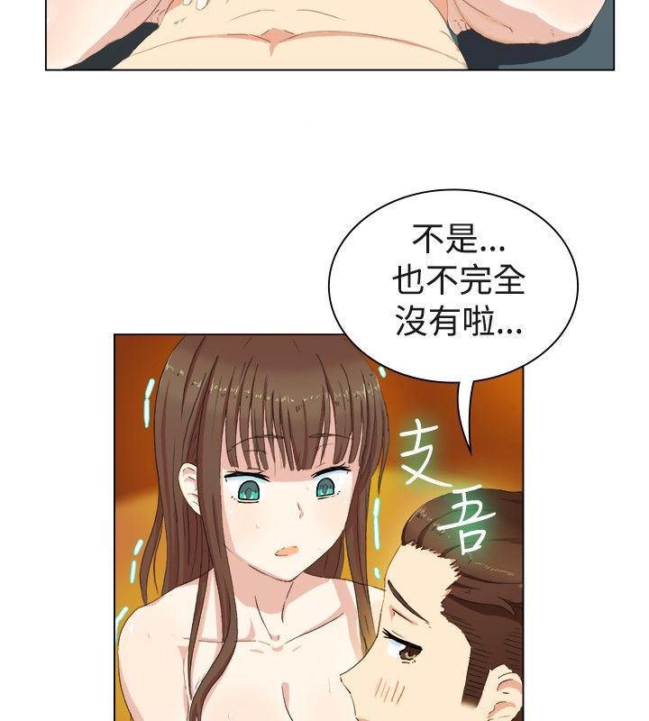 66P - 亲爱的,我劈腿了