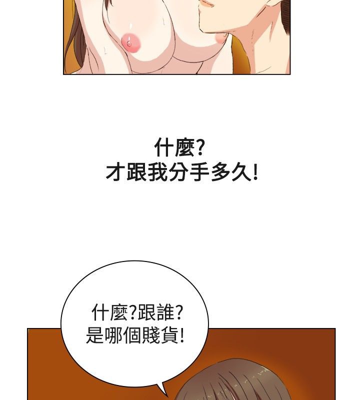 67P - 亲爱的,我劈腿了