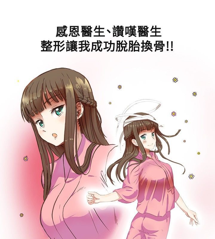 6P - 亲爱的,我劈腿了