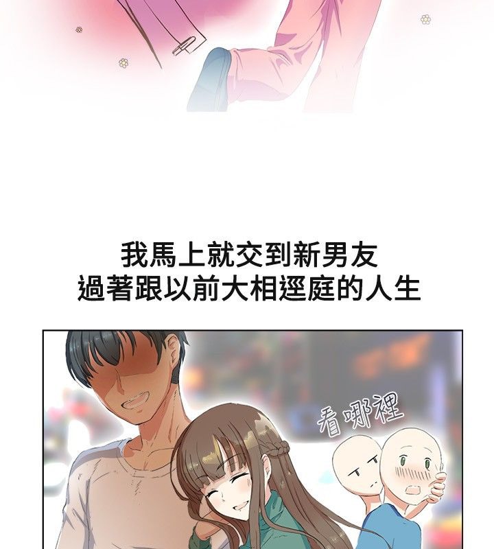 7P - 亲爱的,我劈腿了