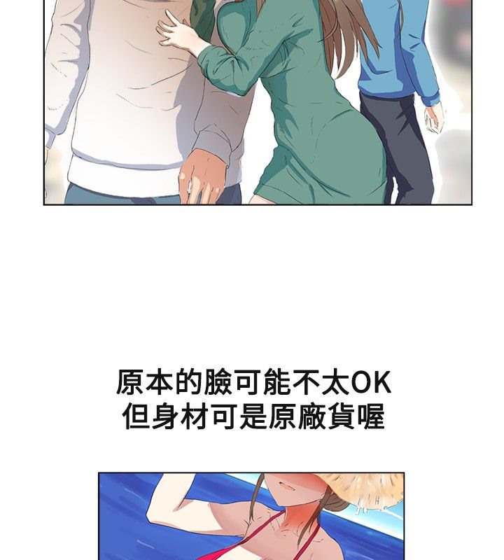 8P - 亲爱的,我劈腿了