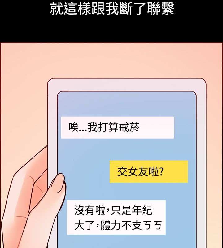65P - 亲爱的,我劈腿了