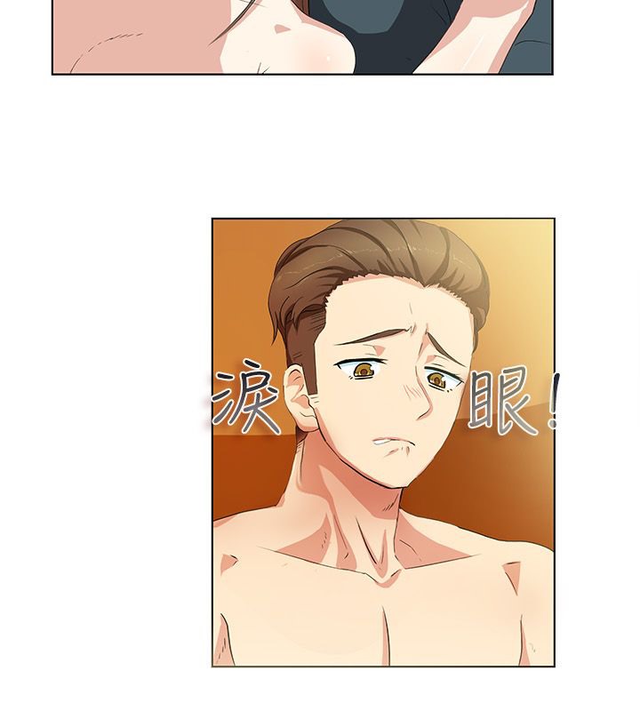 14P - 亲爱的,我劈腿了