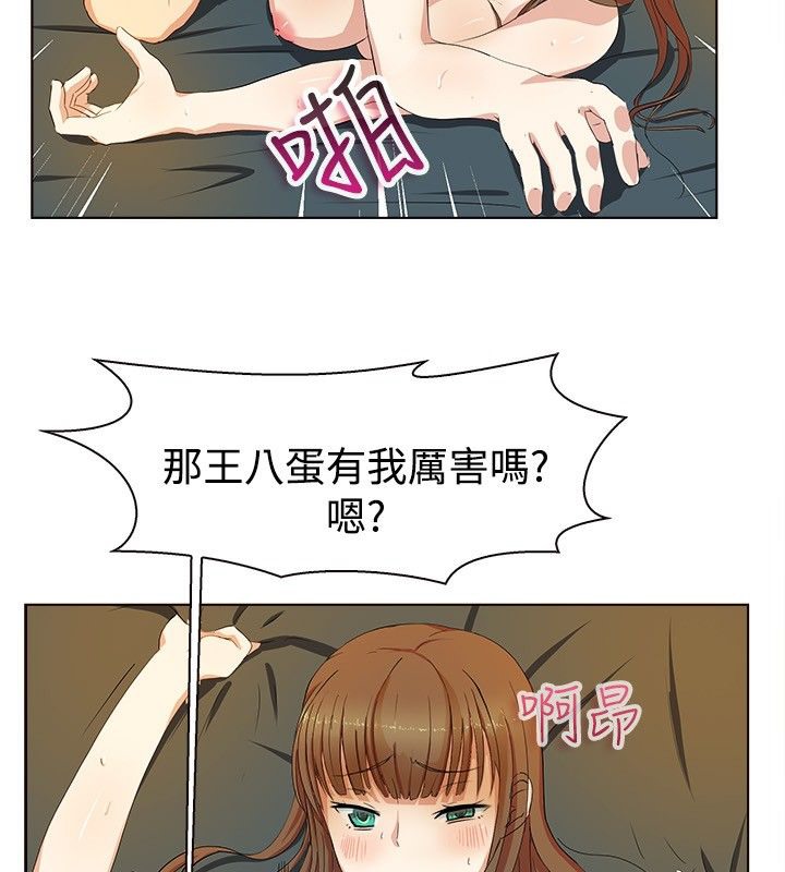 18P - 亲爱的,我劈腿了