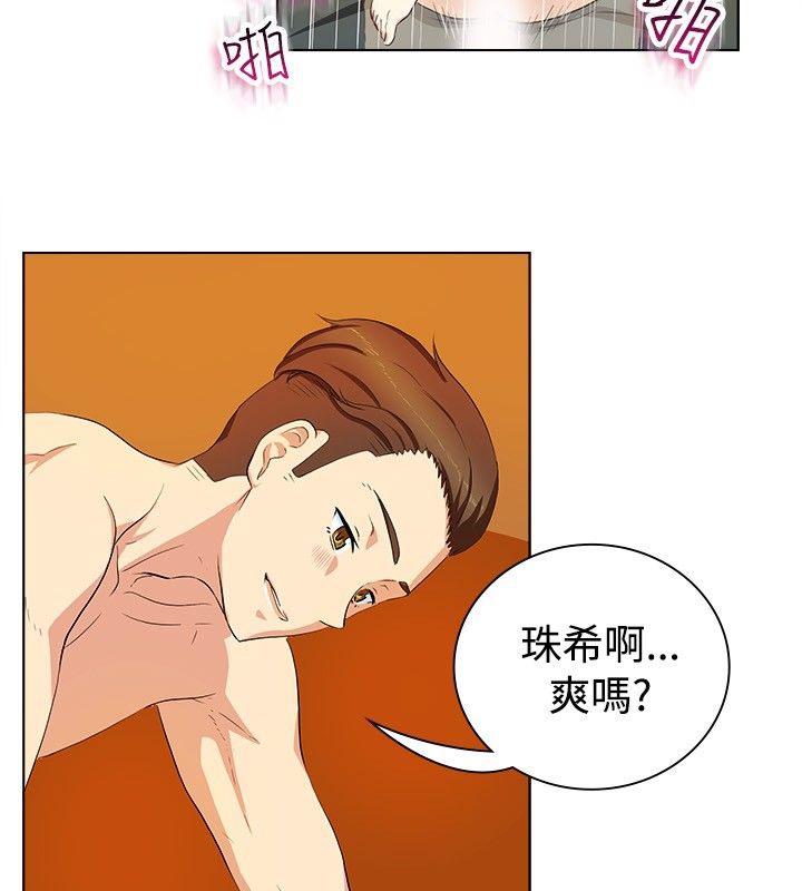 31P - 亲爱的,我劈腿了