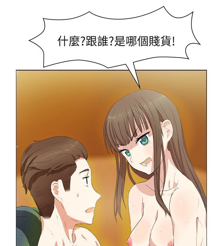 4P - 亲爱的,我劈腿了