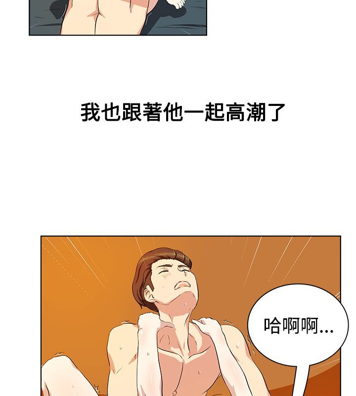 44P - 亲爱的,我劈腿了