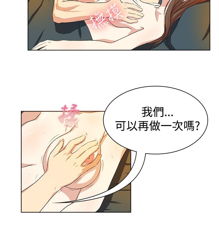 48P - 亲爱的,我劈腿了