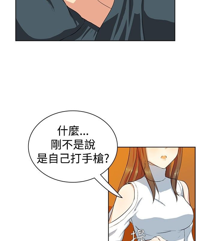 54P - 亲爱的,我劈腿了