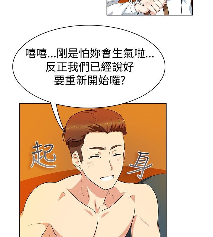 55P - 亲爱的,我劈腿了