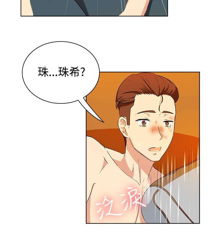 59P - 亲爱的,我劈腿了