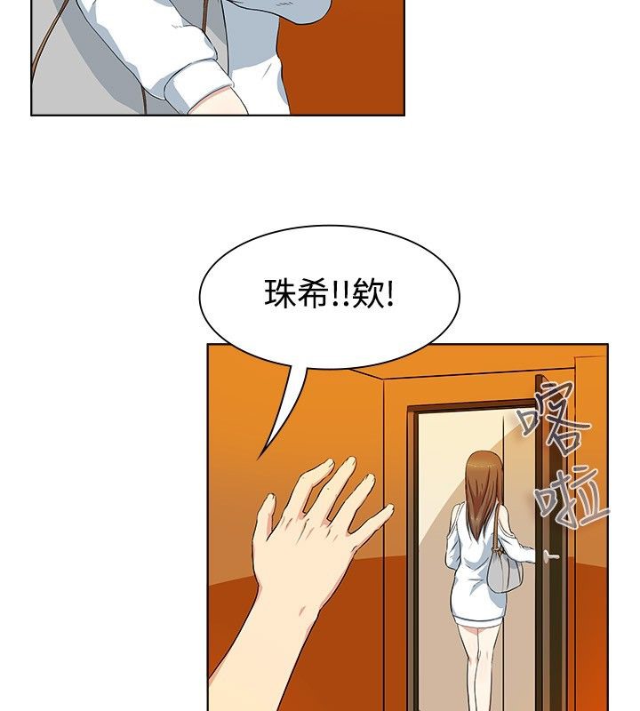 61P - 亲爱的,我劈腿了