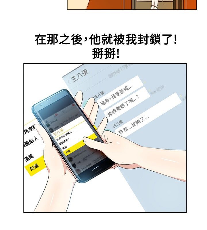 62P - 亲爱的,我劈腿了