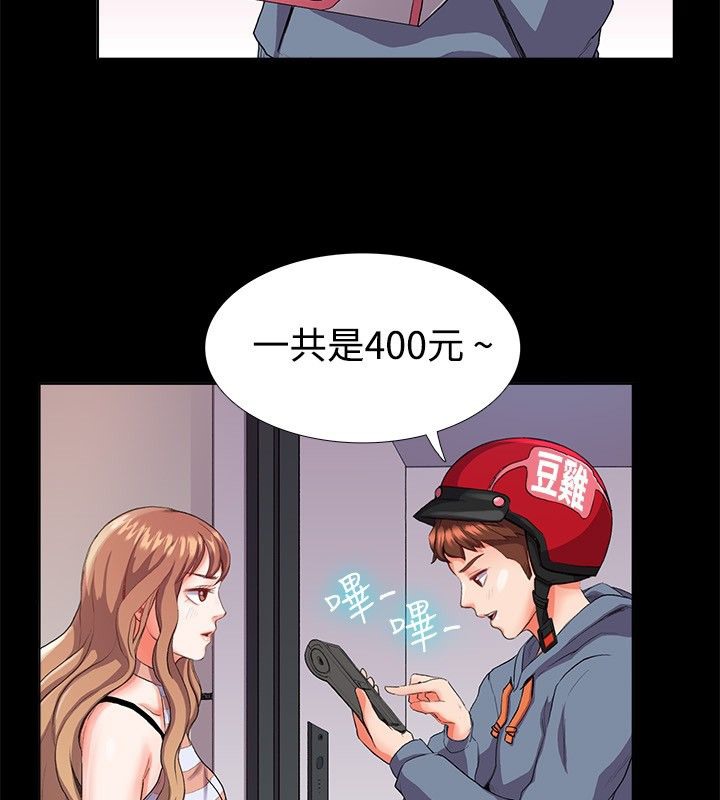 11P - 亲爱的,我劈腿了