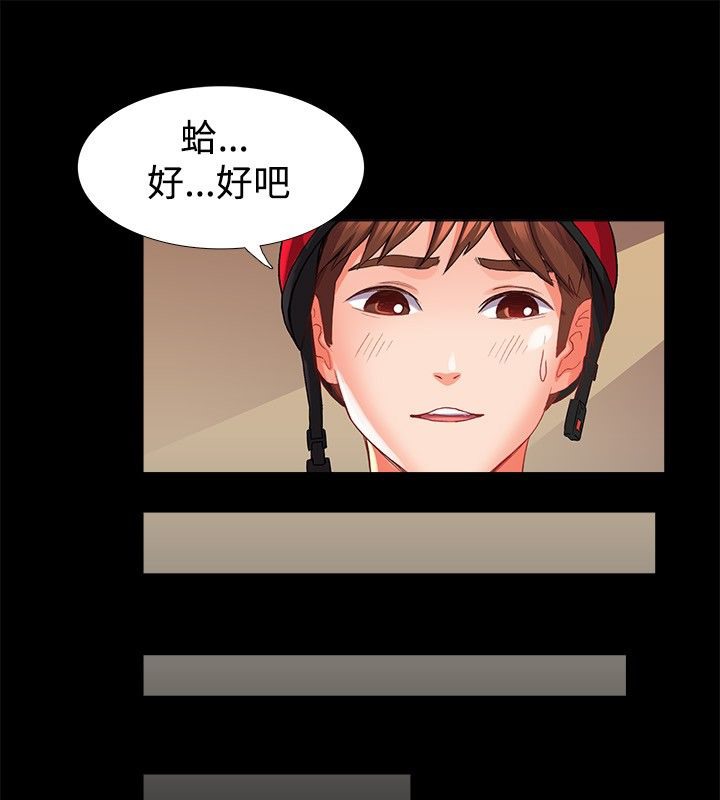 16P - 亲爱的,我劈腿了