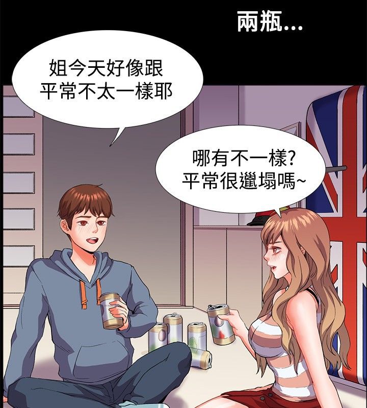 23P - 亲爱的,我劈腿了