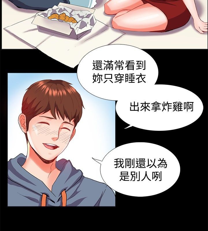 24P - 亲爱的,我劈腿了