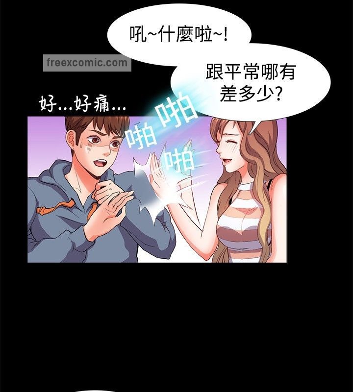 25P - 亲爱的,我劈腿了