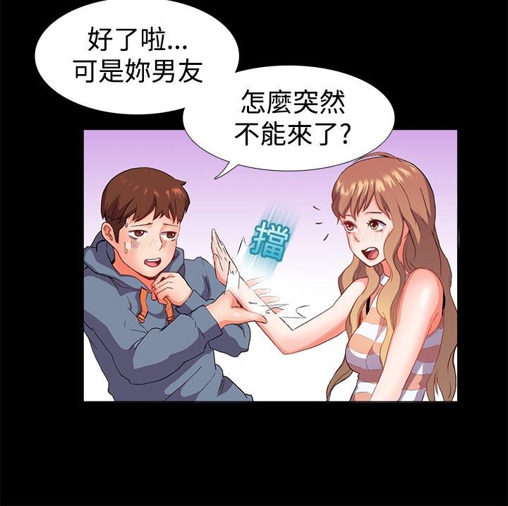 26P - 亲爱的,我劈腿了