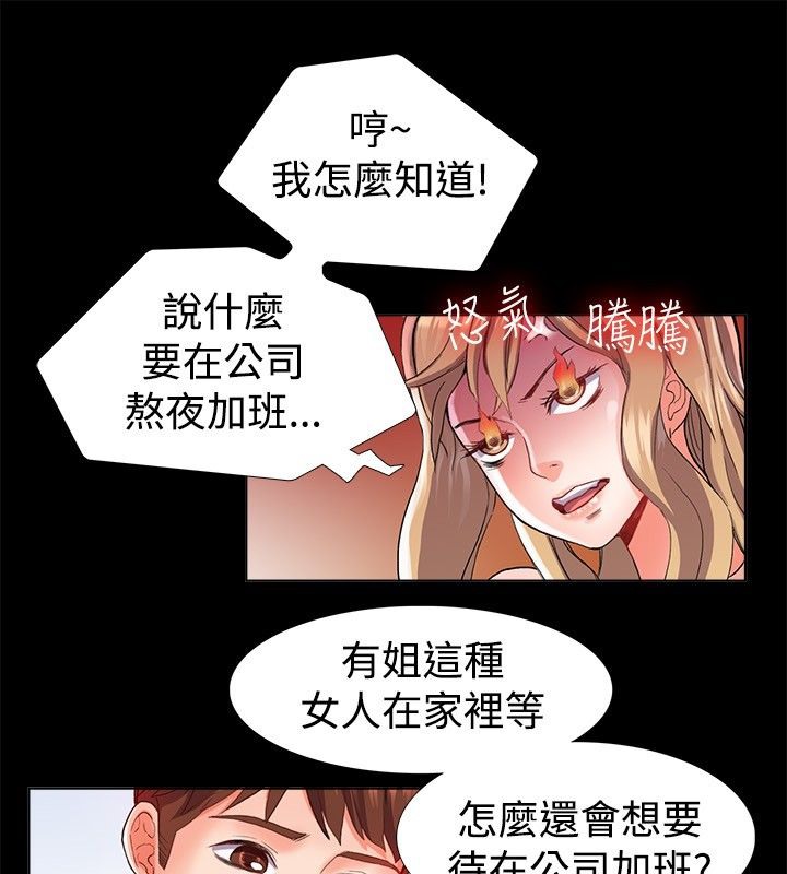 27P - 亲爱的,我劈腿了