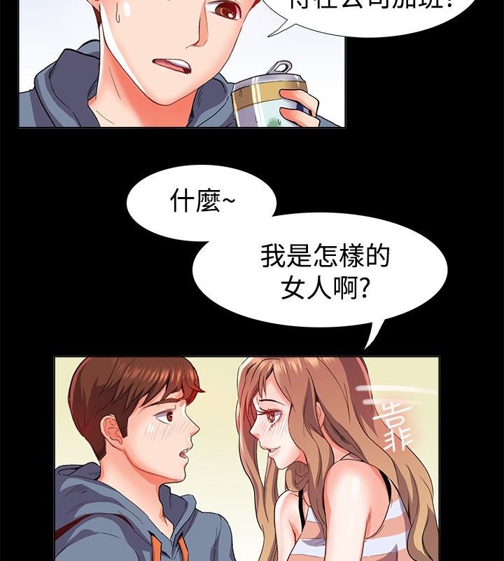 28P - 亲爱的,我劈腿了