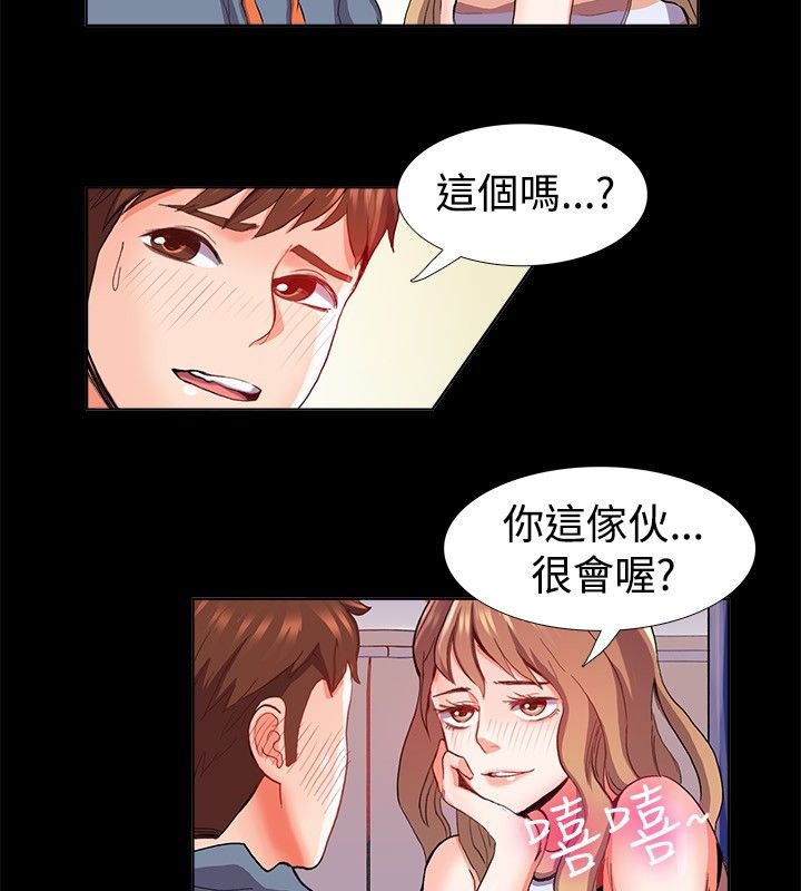 29P - 亲爱的,我劈腿了