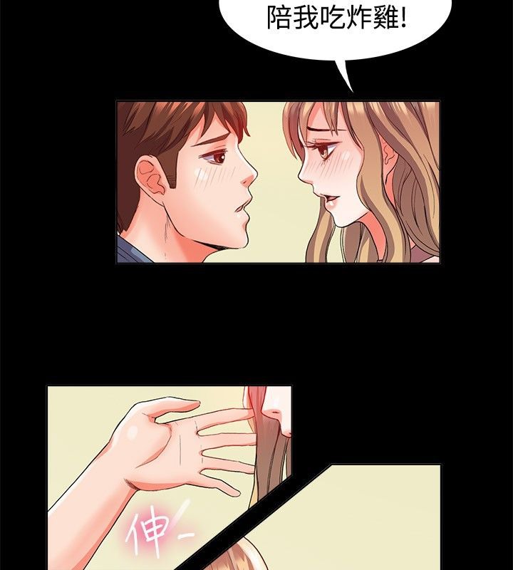 31P - 亲爱的,我劈腿了