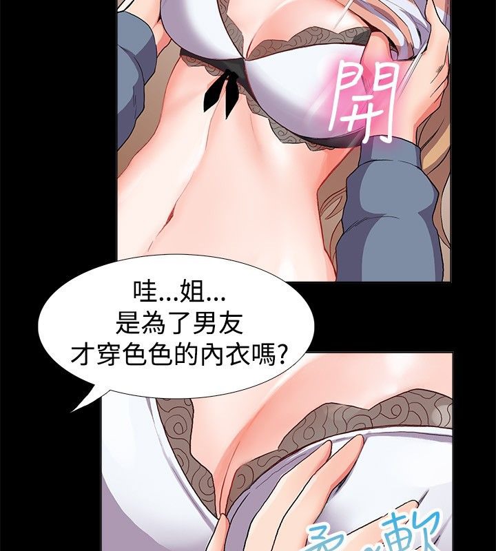 36P - 亲爱的,我劈腿了