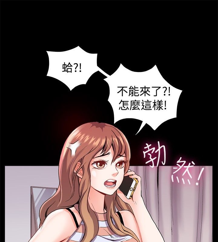 3P - 亲爱的,我劈腿了