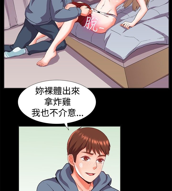46P - 亲爱的,我劈腿了