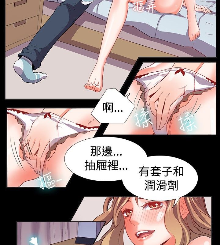 48P - 亲爱的,我劈腿了