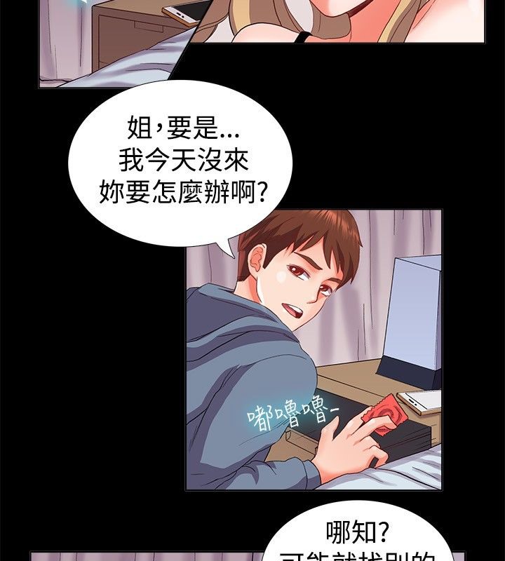 49P - 亲爱的,我劈腿了