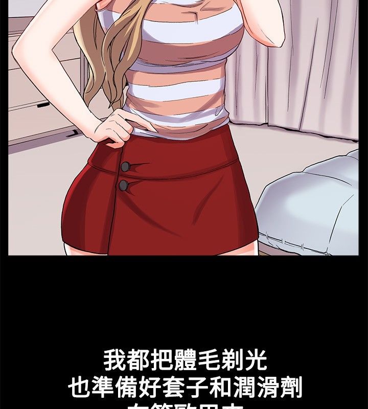 4P - 亲爱的,我劈腿了