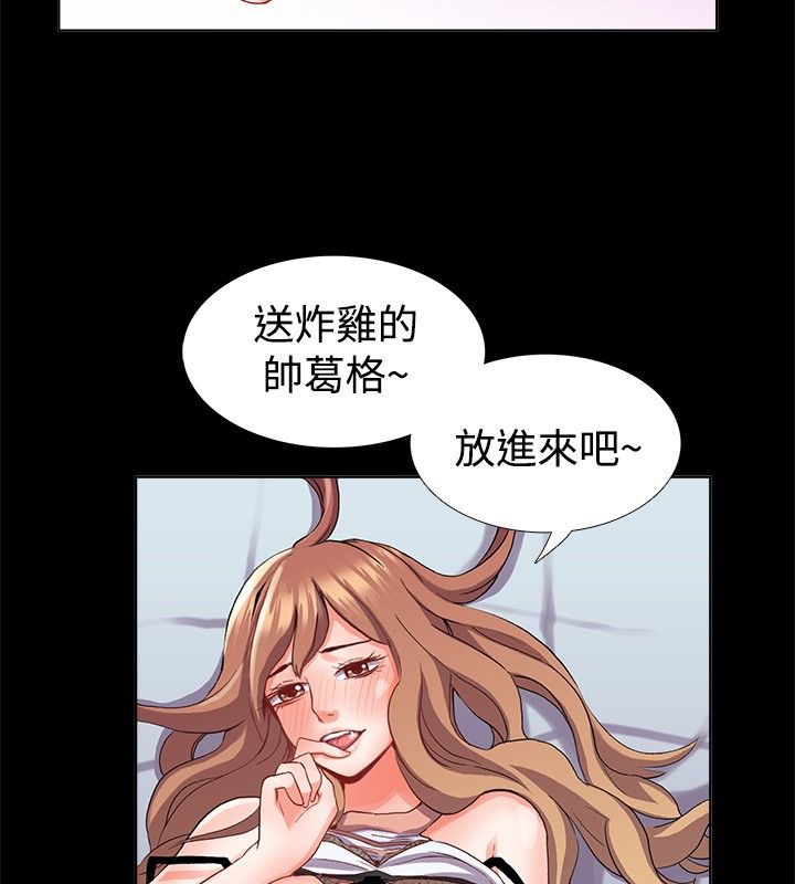 57P - 亲爱的,我劈腿了