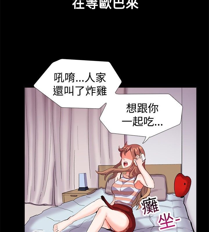 5P - 亲爱的,我劈腿了