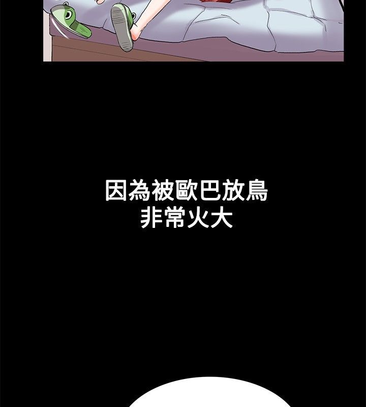 6P - 亲爱的,我劈腿了