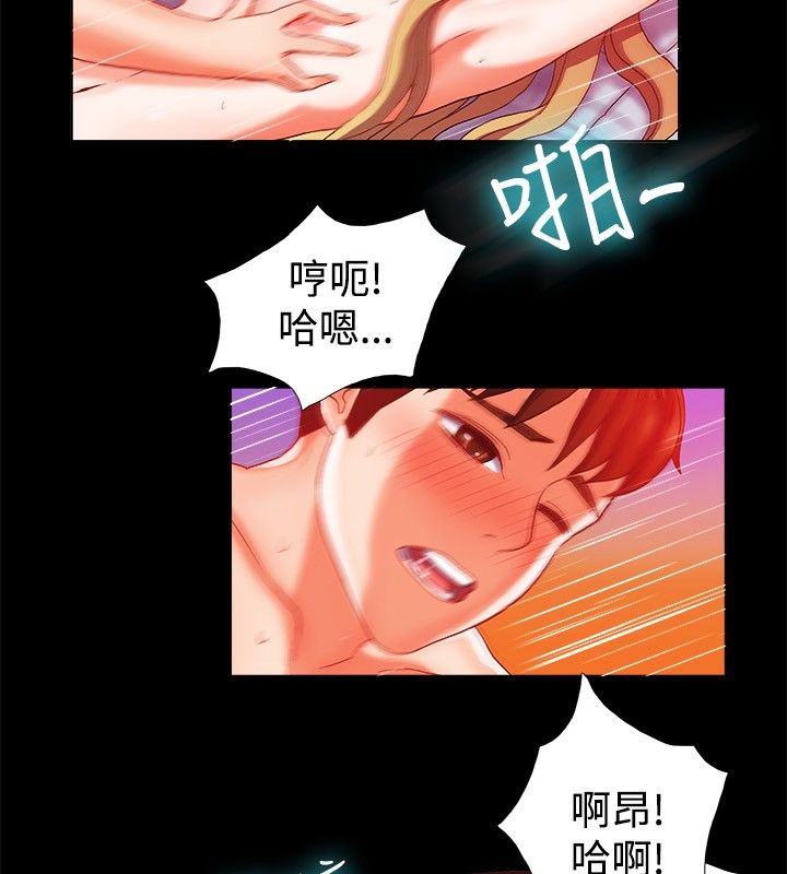 22P - 亲爱的,我劈腿了