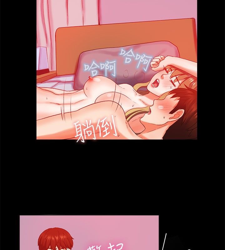 24P - 亲爱的,我劈腿了