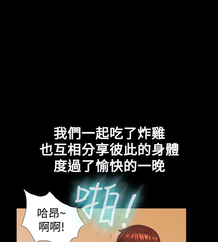 36P - 亲爱的,我劈腿了